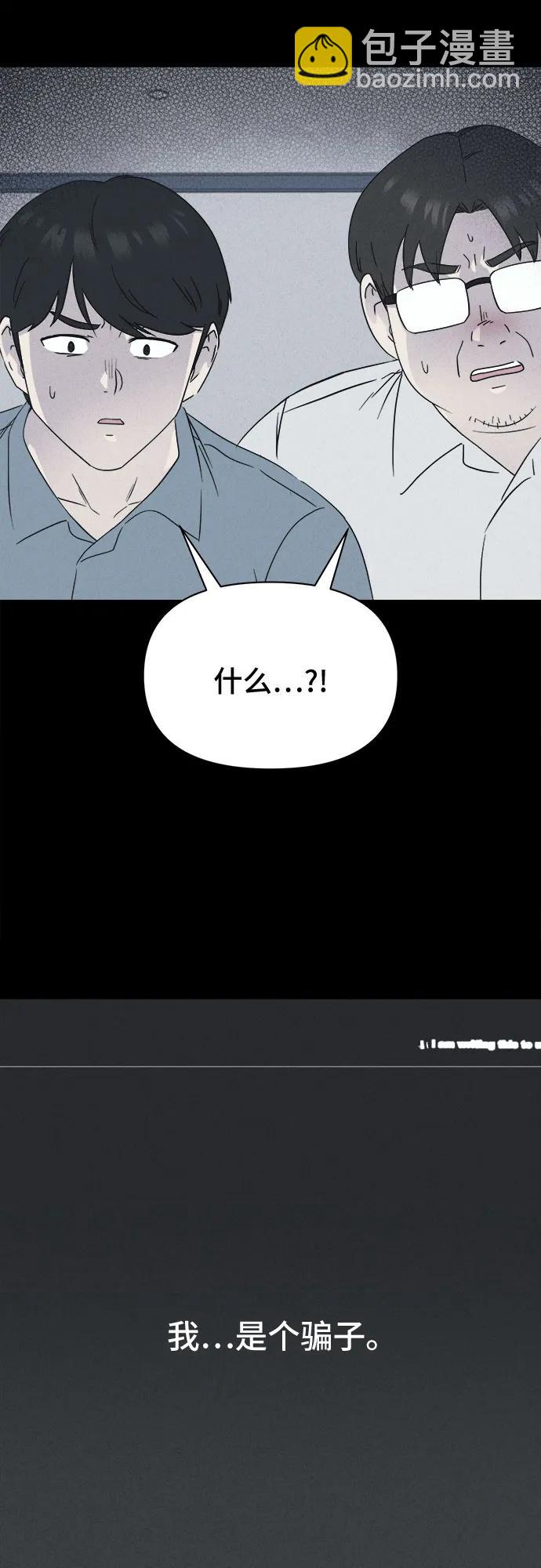 奇奇怪怪2 - [第41話] 漫神機器人#4(1/2) - 6