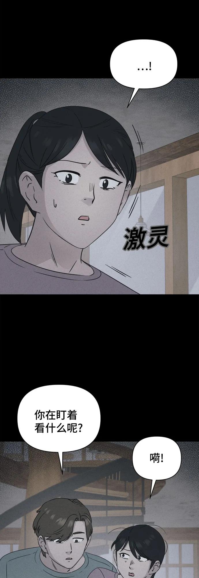 奇奇怪怪2 - [第43話] 魔城的玩偶#1(1/2) - 3