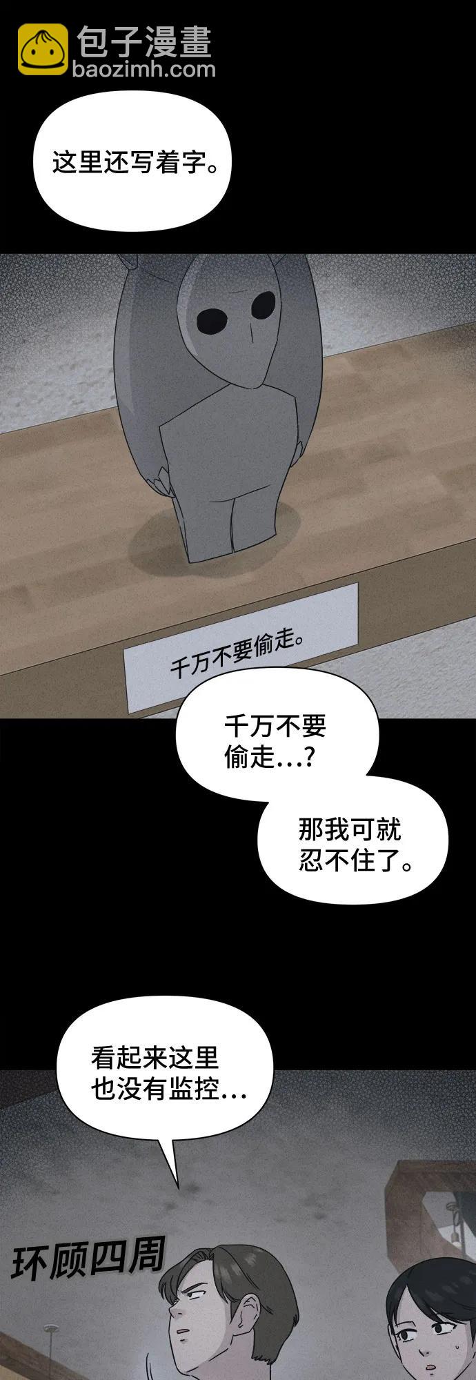 奇奇怪怪2 - [第43話] 魔城的玩偶#1(1/2) - 5