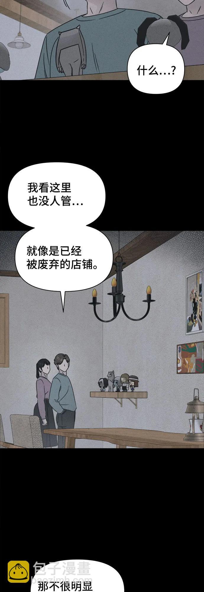 奇奇怪怪2 - [第43話] 魔城的玩偶#1(1/2) - 6