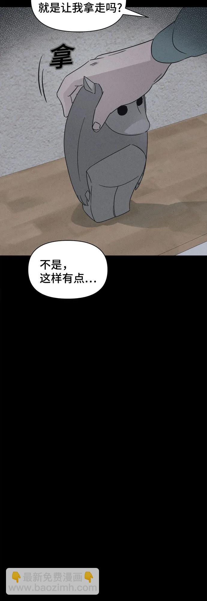 奇奇怪怪2 - [第43話] 魔城的玩偶#1(1/2) - 7