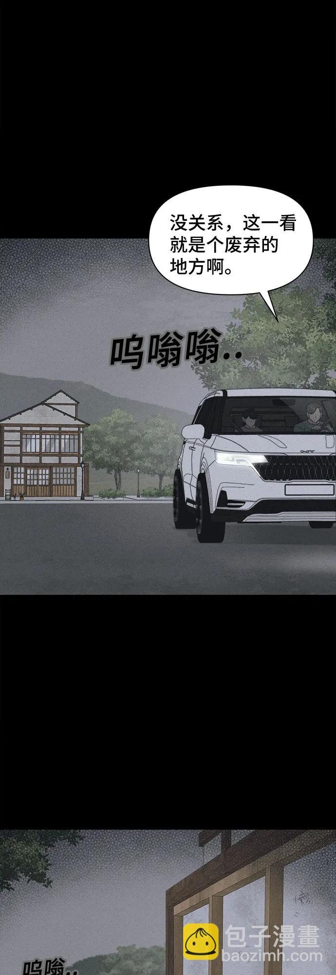 奇奇怪怪2 - [第43話] 魔城的玩偶#1(1/2) - 8