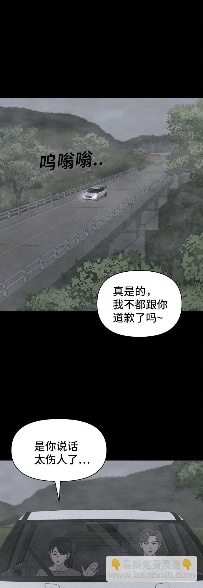 奇奇怪怪2 - [第43話] 魔城的玩偶#1(1/2) - 6