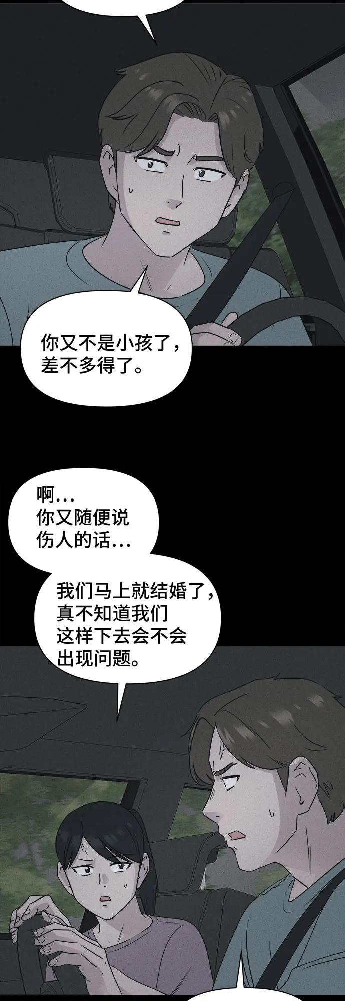 奇奇怪怪2 - [第43話] 魔城的玩偶#1(1/2) - 8