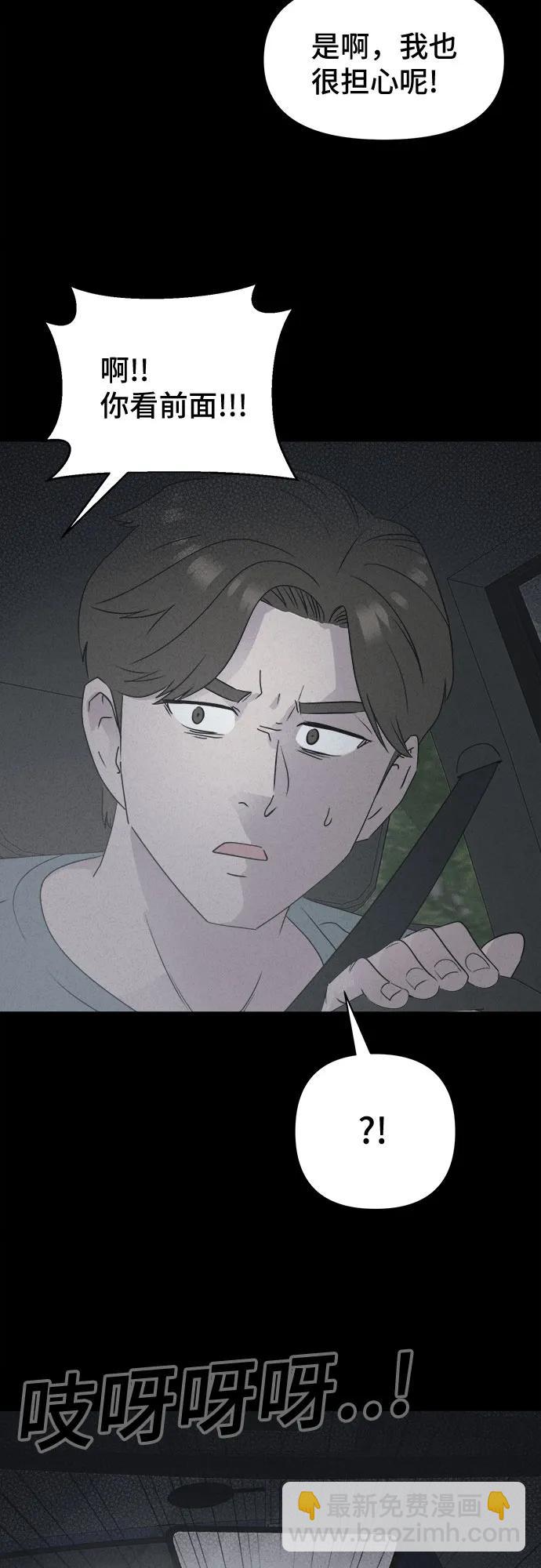 奇奇怪怪2 - [第43話] 魔城的玩偶#1(1/2) - 1