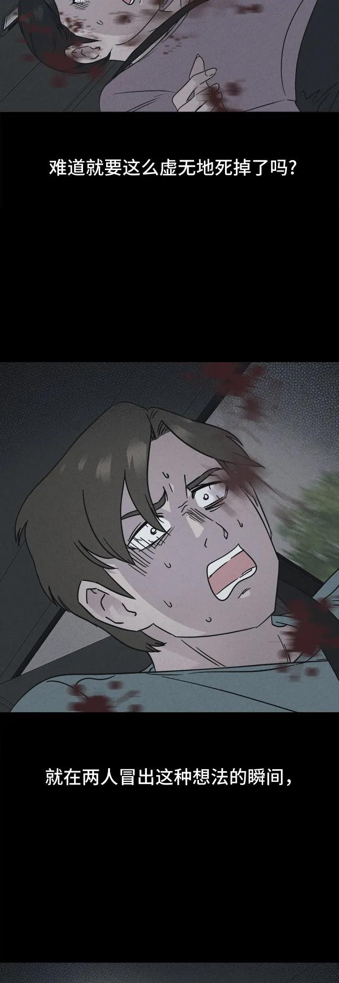 奇奇怪怪2 - [第43話] 魔城的玩偶#1(1/2) - 5