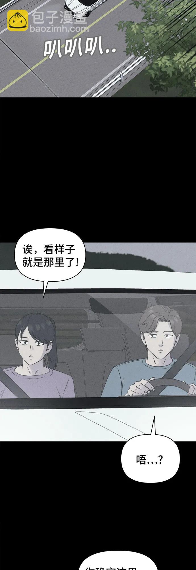 奇奇怪怪2 - [第43話] 魔城的玩偶#1(1/2) - 3