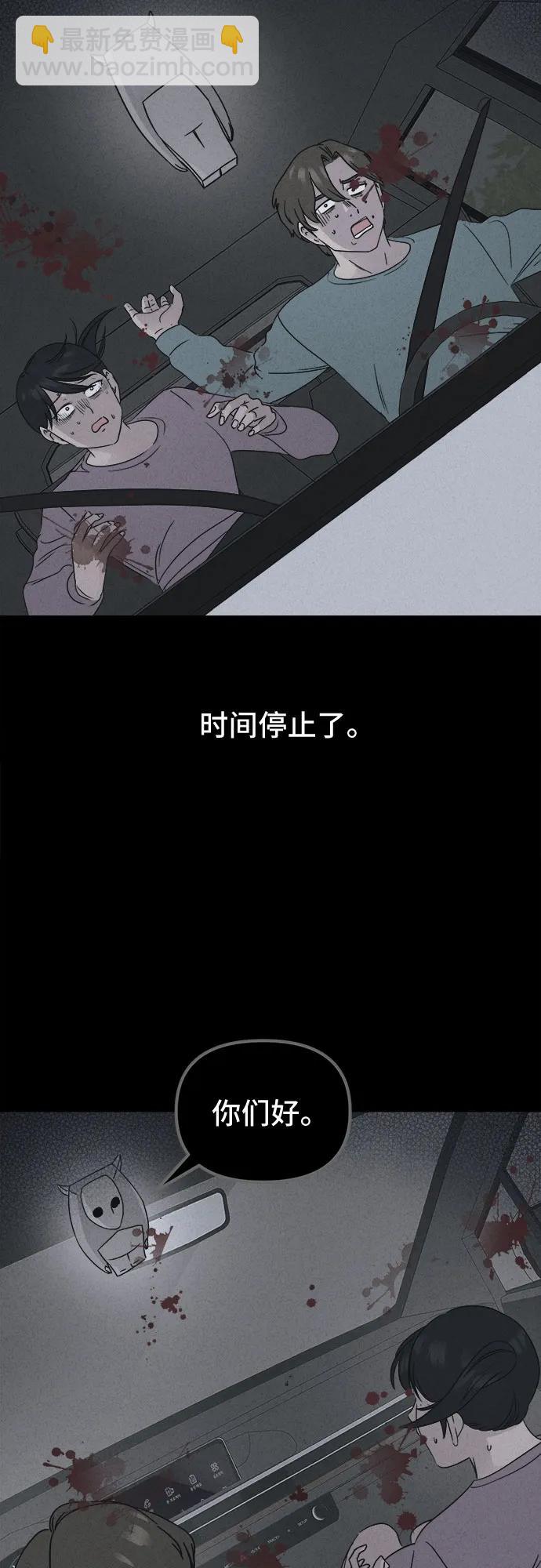 奇奇怪怪2 - [第43話] 魔城的玩偶#1(1/2) - 6