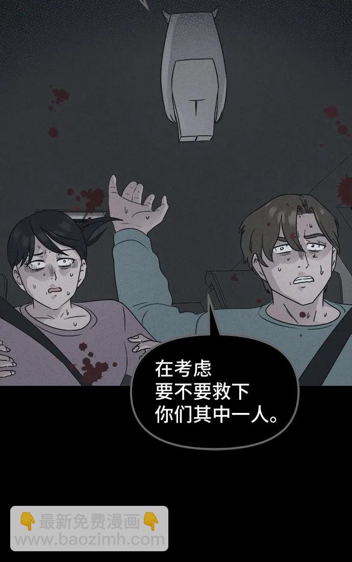 奇奇怪怪2 - [第43話] 魔城的玩偶#1(1/2) - 8