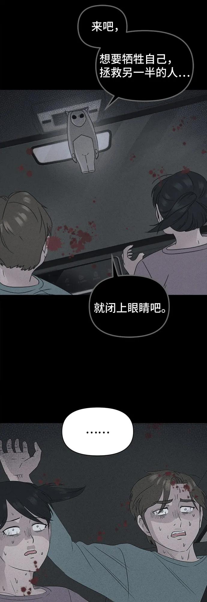 奇奇怪怪2 - [第43話] 魔城的玩偶#1(1/2) - 1