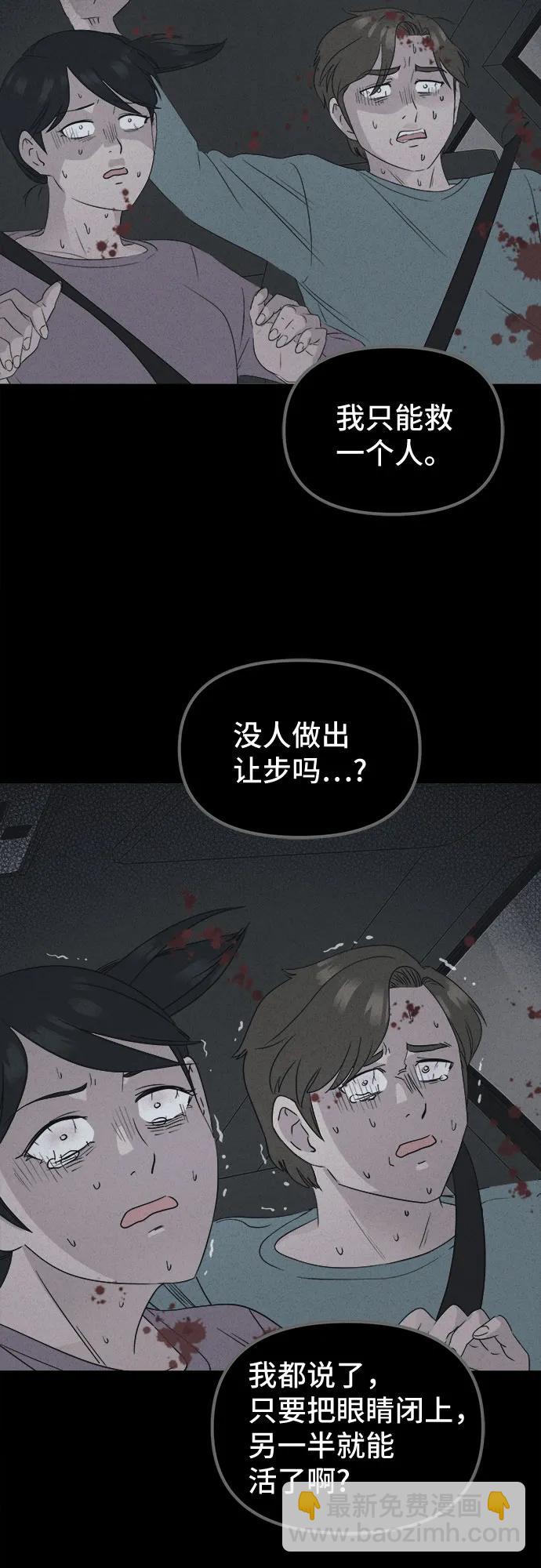 奇奇怪怪2 - [第43話] 魔城的玩偶#1(1/2) - 3