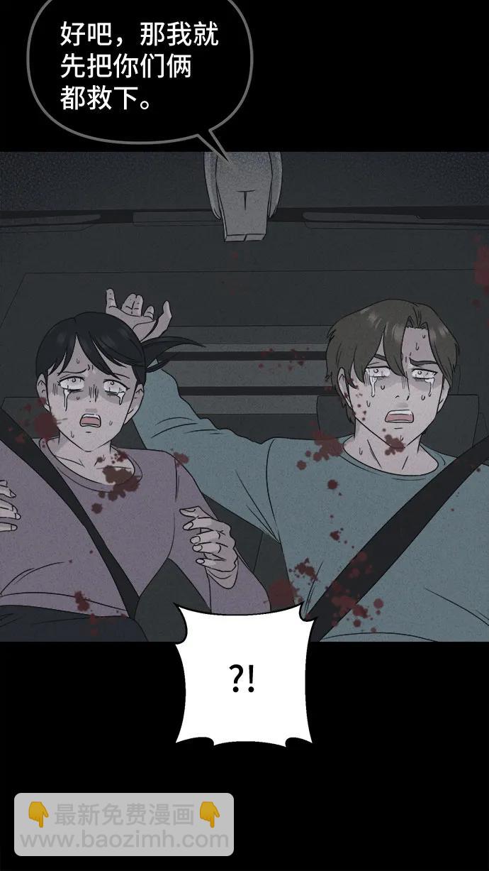 奇奇怪怪2 - [第43話] 魔城的玩偶#1(1/2) - 6