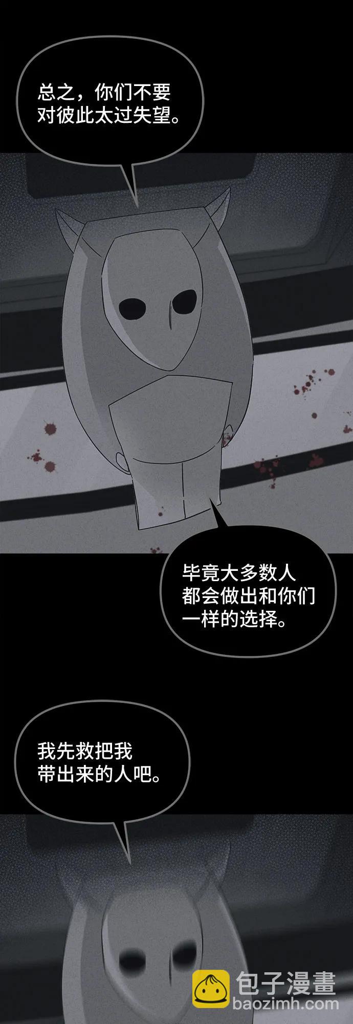 奇奇怪怪2 - [第43話] 魔城的玩偶#1(1/2) - 7