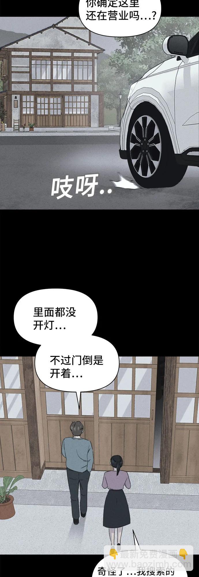 奇奇怪怪2 - [第43話] 魔城的玩偶#1(1/2) - 4