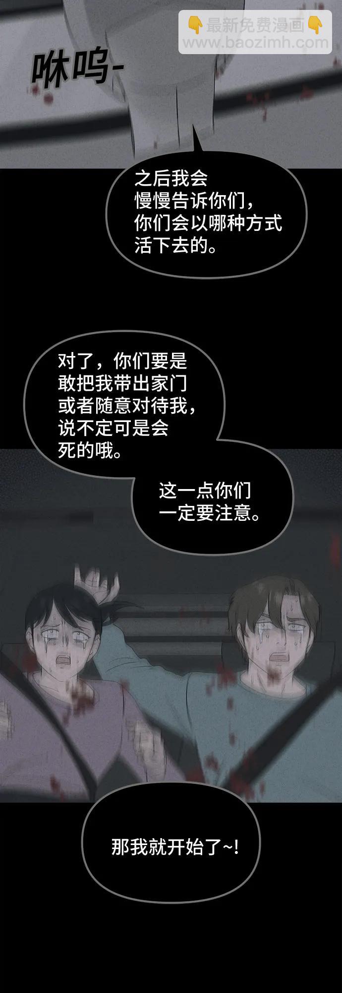 奇奇怪怪2 - [第43話] 魔城的玩偶#1(1/2) - 8
