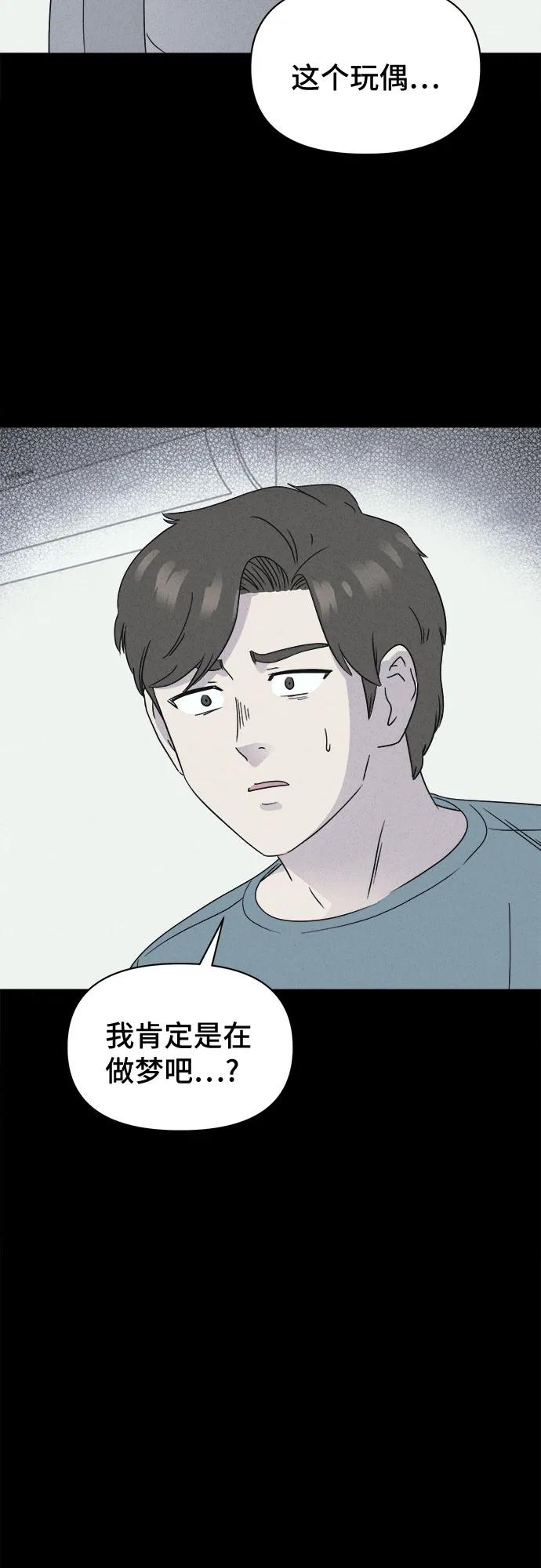 [第43话] 魔城的玩偶#144