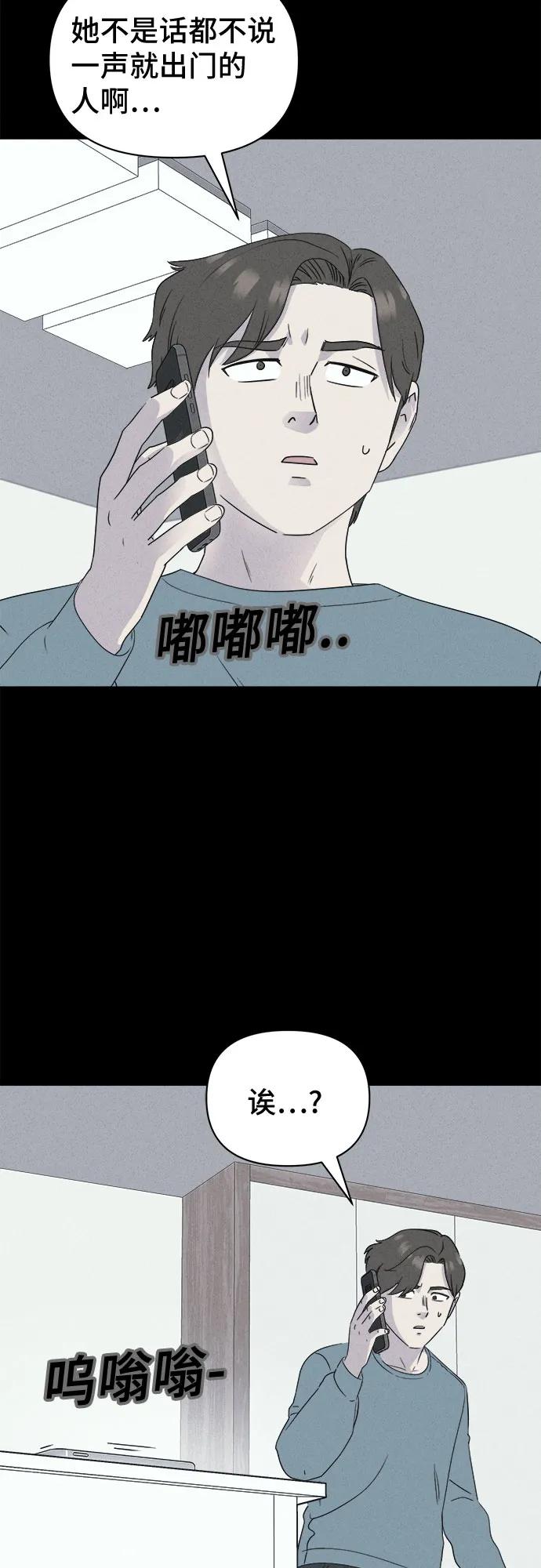 奇奇怪怪2 - [第43話] 魔城的玩偶#1(1/2) - 7