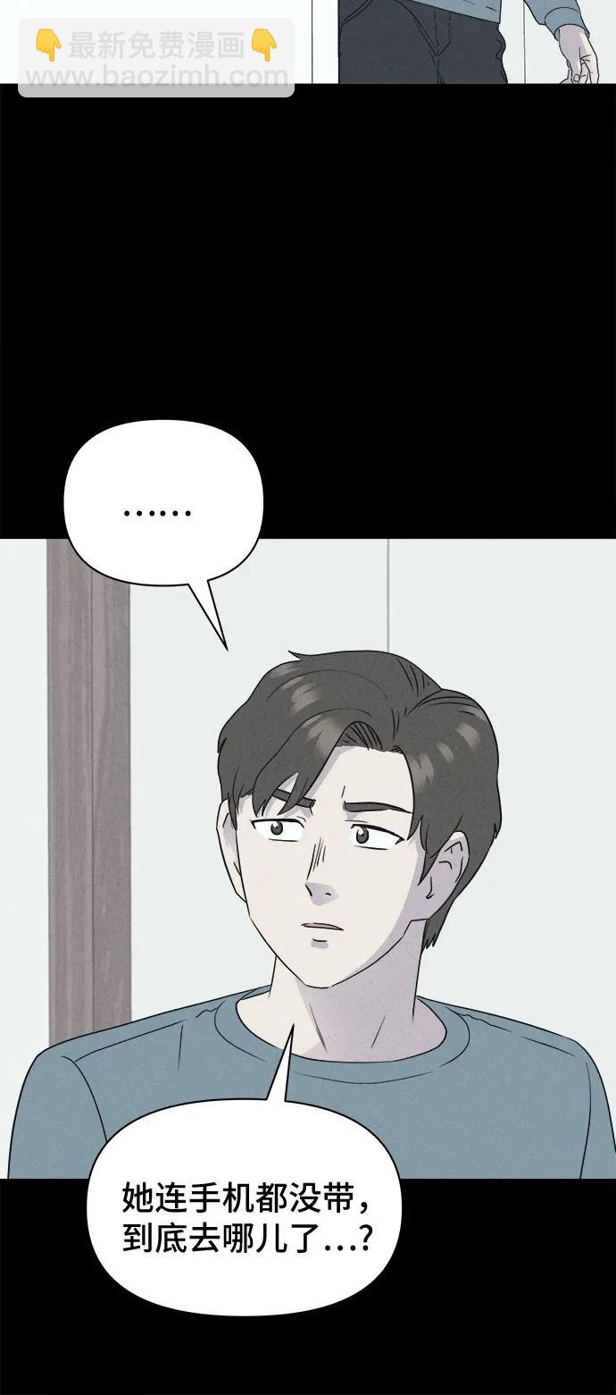 奇奇怪怪2 - [第43話] 魔城的玩偶#1(1/2) - 8