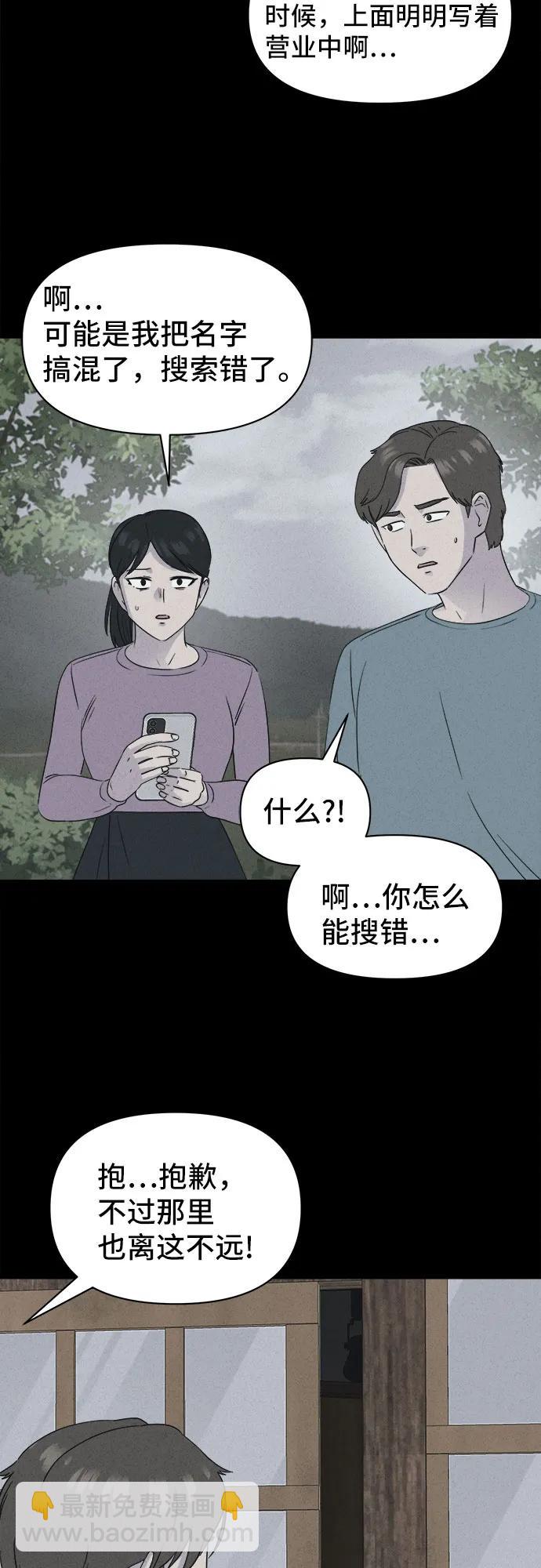 奇奇怪怪2 - [第43話] 魔城的玩偶#1(1/2) - 5