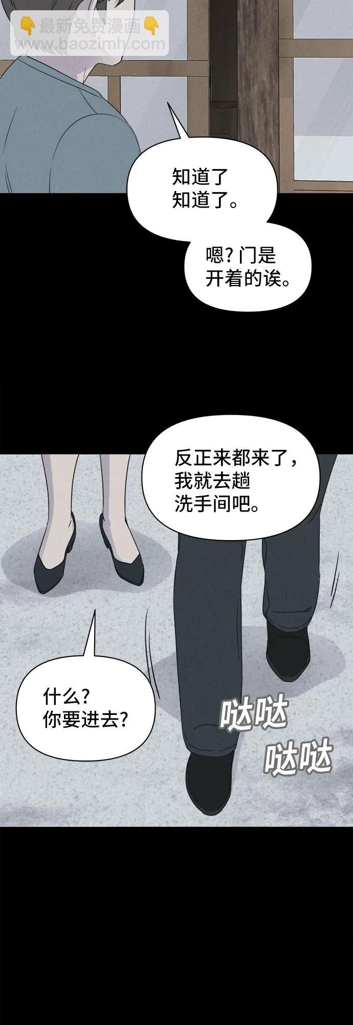 奇奇怪怪2 - [第43話] 魔城的玩偶#1(1/2) - 6