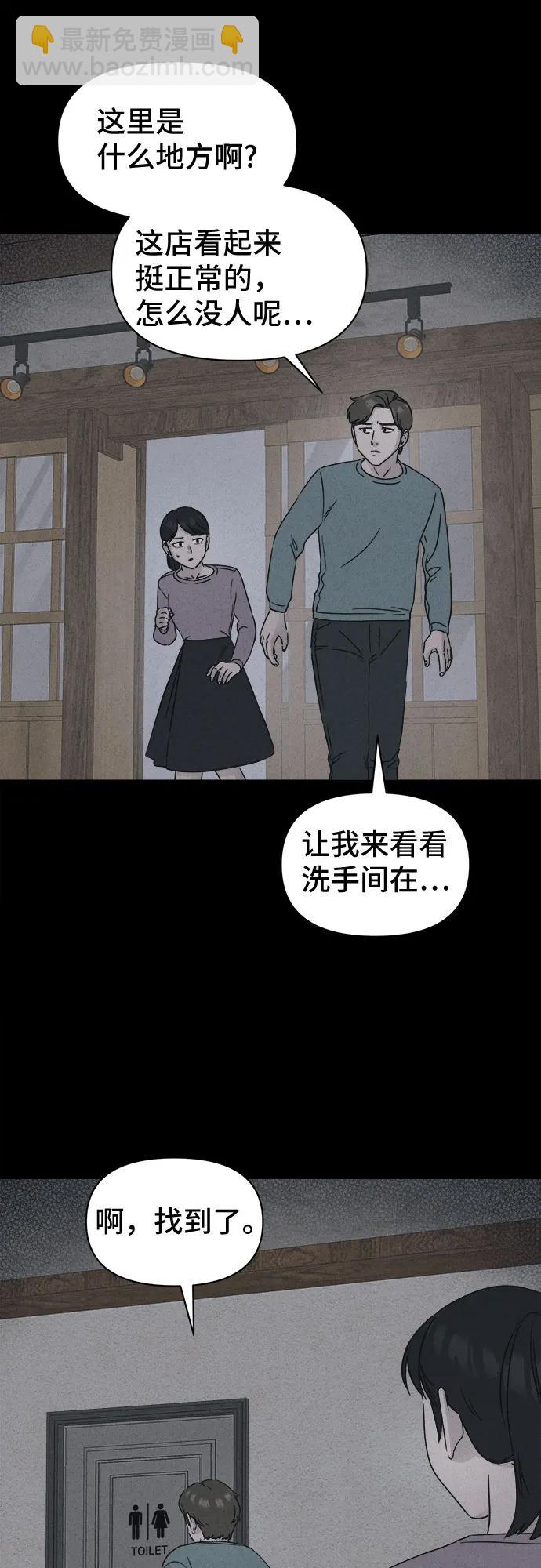 奇奇怪怪2 - [第43話] 魔城的玩偶#1(1/2) - 8