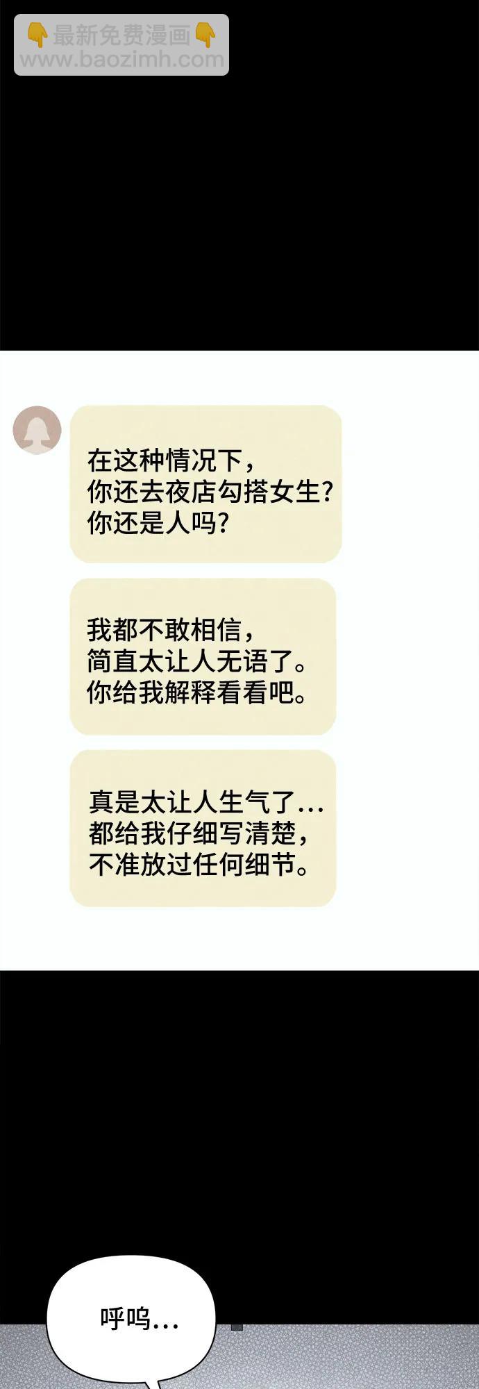奇奇怪怪2 - [第45話] 魔城的玩偶#3(1/2) - 3