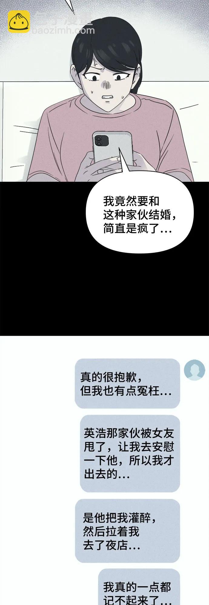 奇奇怪怪2 - [第45話] 魔城的玩偶#3(1/2) - 4
