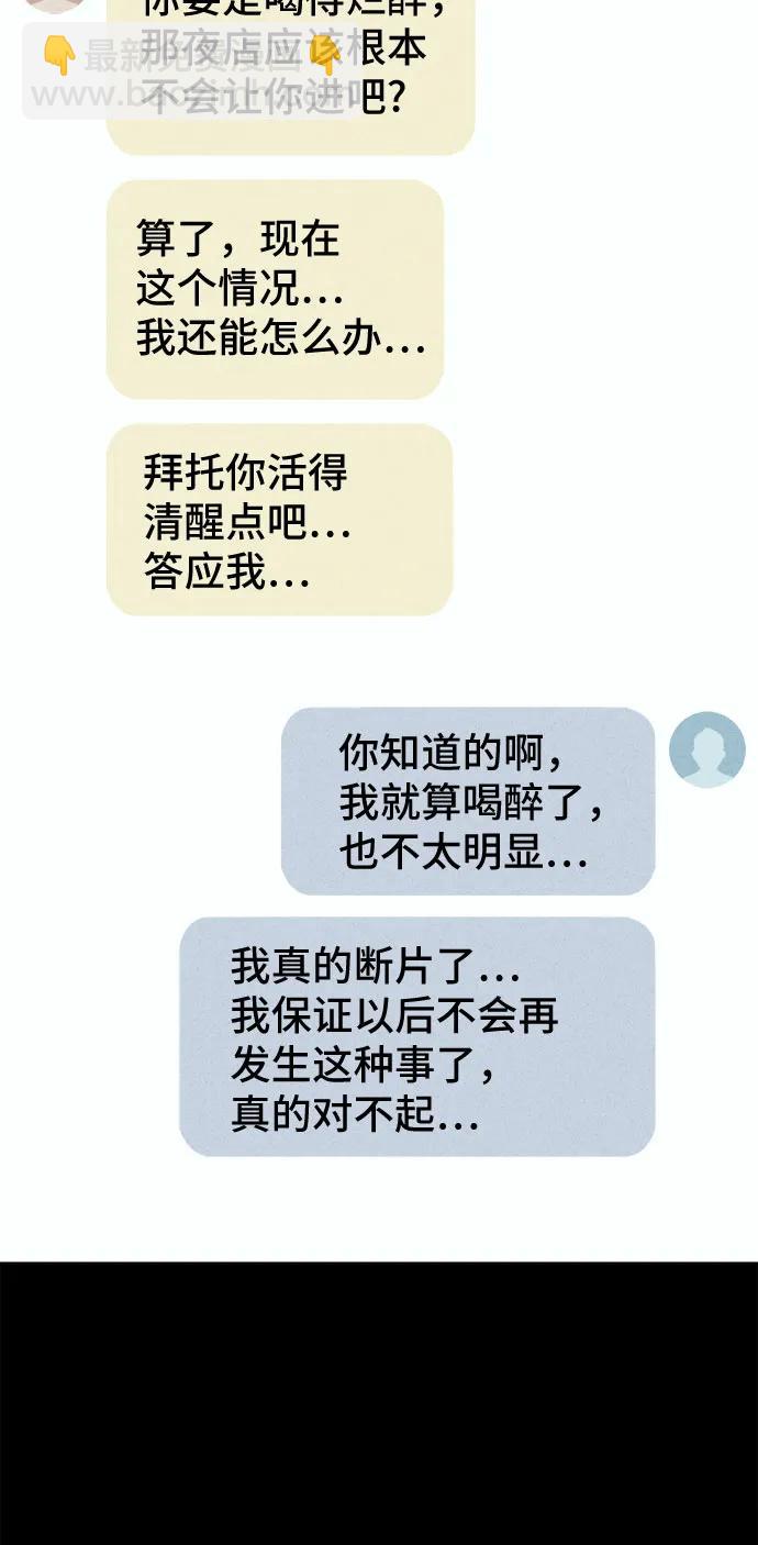 奇奇怪怪2 - [第45話] 魔城的玩偶#3(1/2) - 6