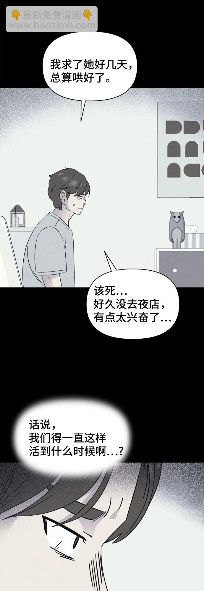奇奇怪怪2 - [第45話] 魔城的玩偶#3(1/2) - 7