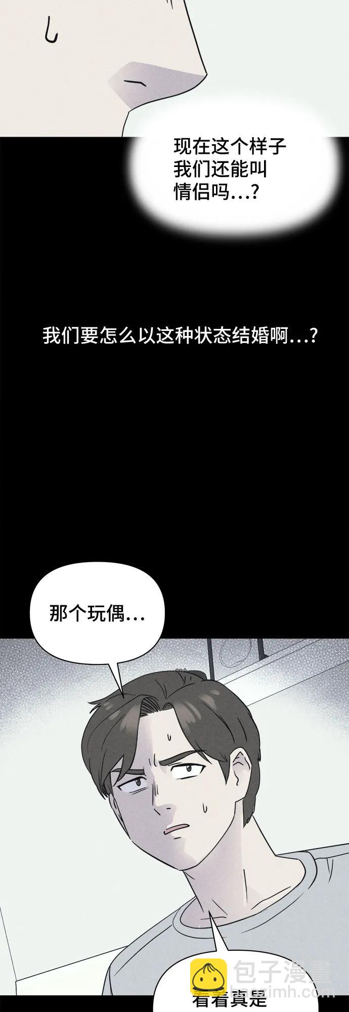 奇奇怪怪2 - [第45話] 魔城的玩偶#3(1/2) - 8