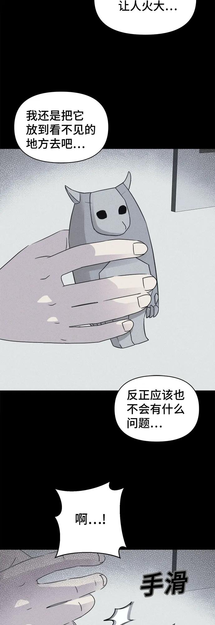 奇奇怪怪2 - [第45話] 魔城的玩偶#3(1/2) - 1