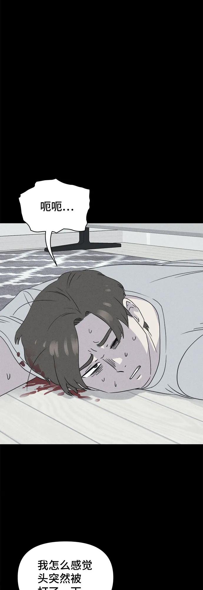 奇奇怪怪2 - [第45話] 魔城的玩偶#3(1/2) - 5