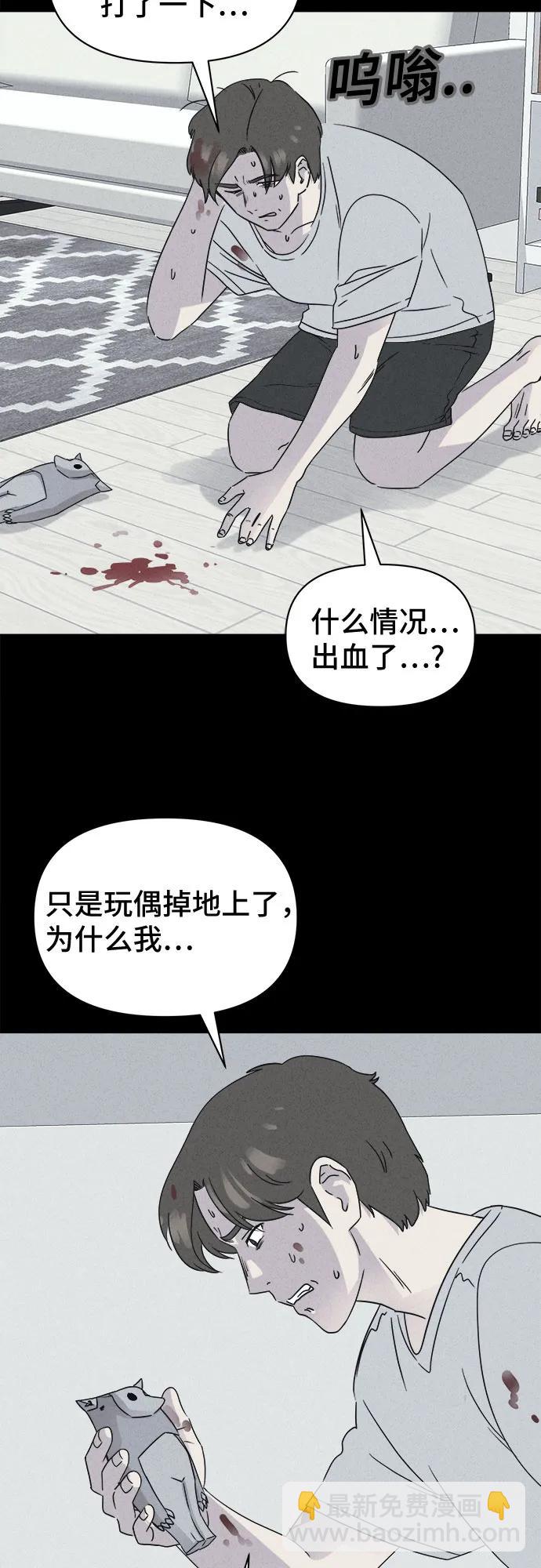 奇奇怪怪2 - [第45話] 魔城的玩偶#3(1/2) - 6