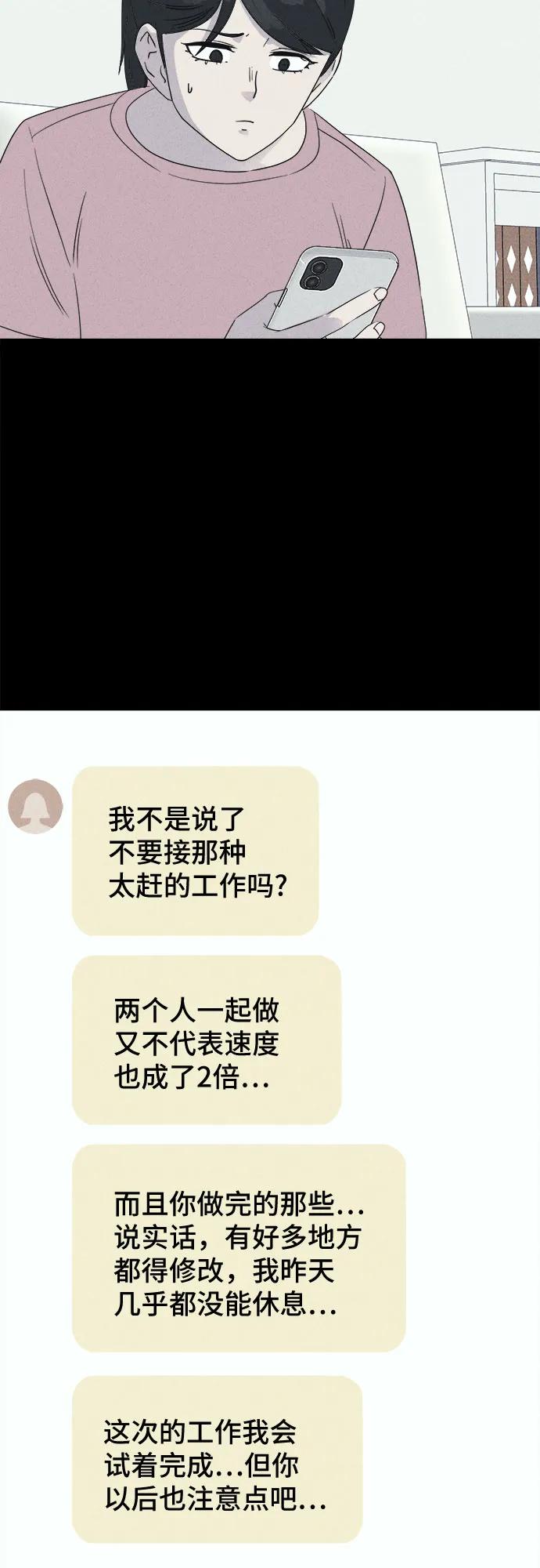 奇奇怪怪2 - [第45話] 魔城的玩偶#3(1/2) - 3