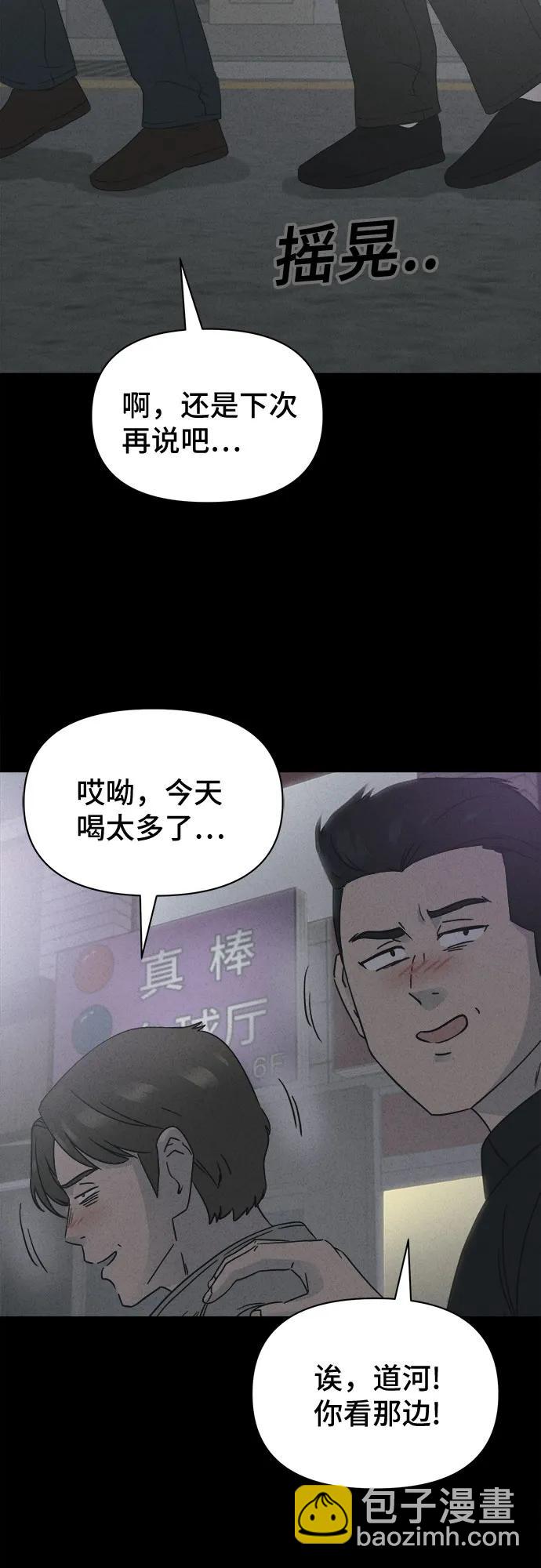 奇奇怪怪2 - [第45話] 魔城的玩偶#3(1/2) - 3