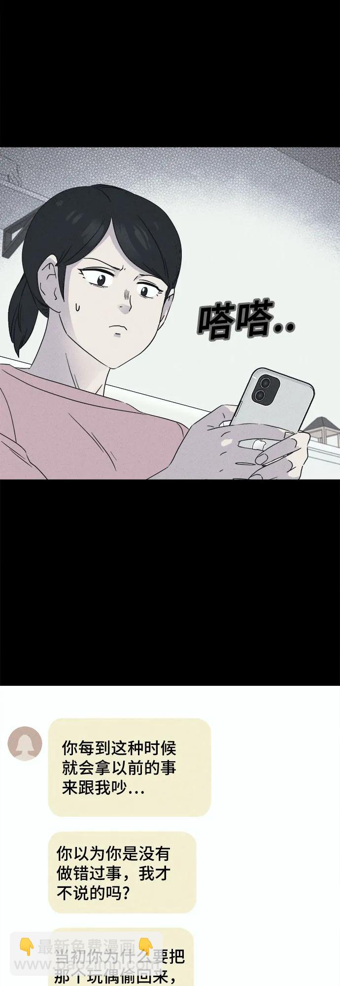 奇奇怪怪2 - [第45話] 魔城的玩偶#3(1/2) - 6
