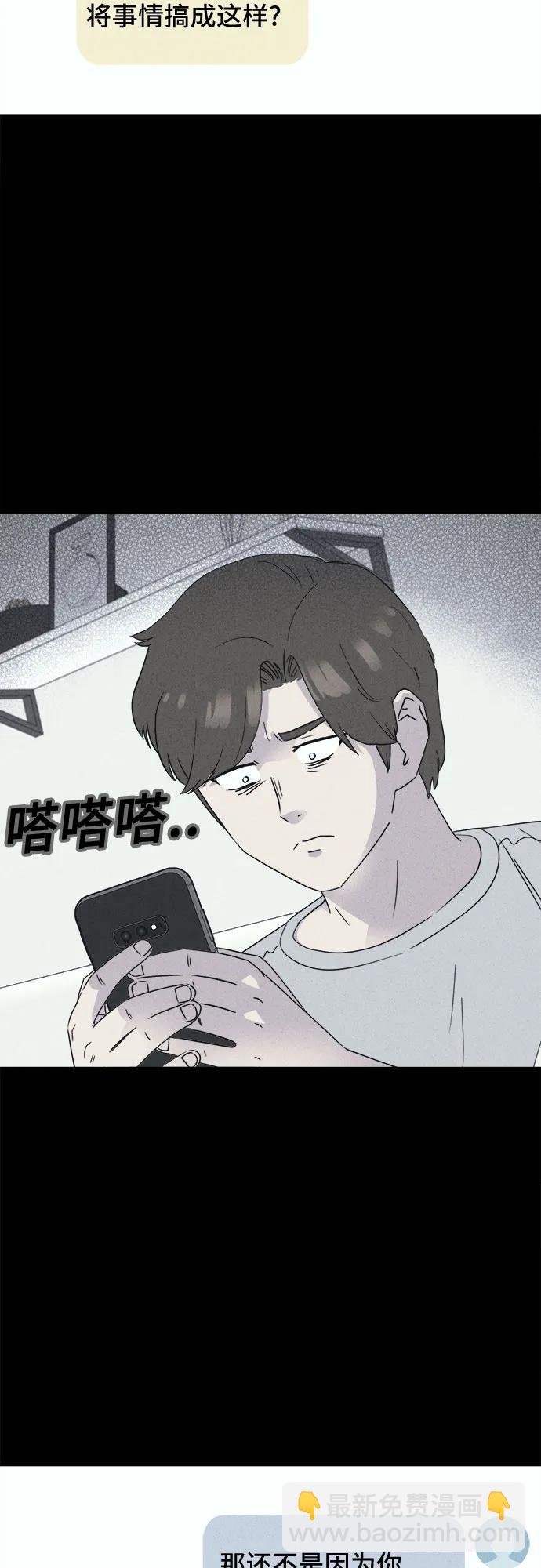 奇奇怪怪2 - [第45話] 魔城的玩偶#3(1/2) - 7