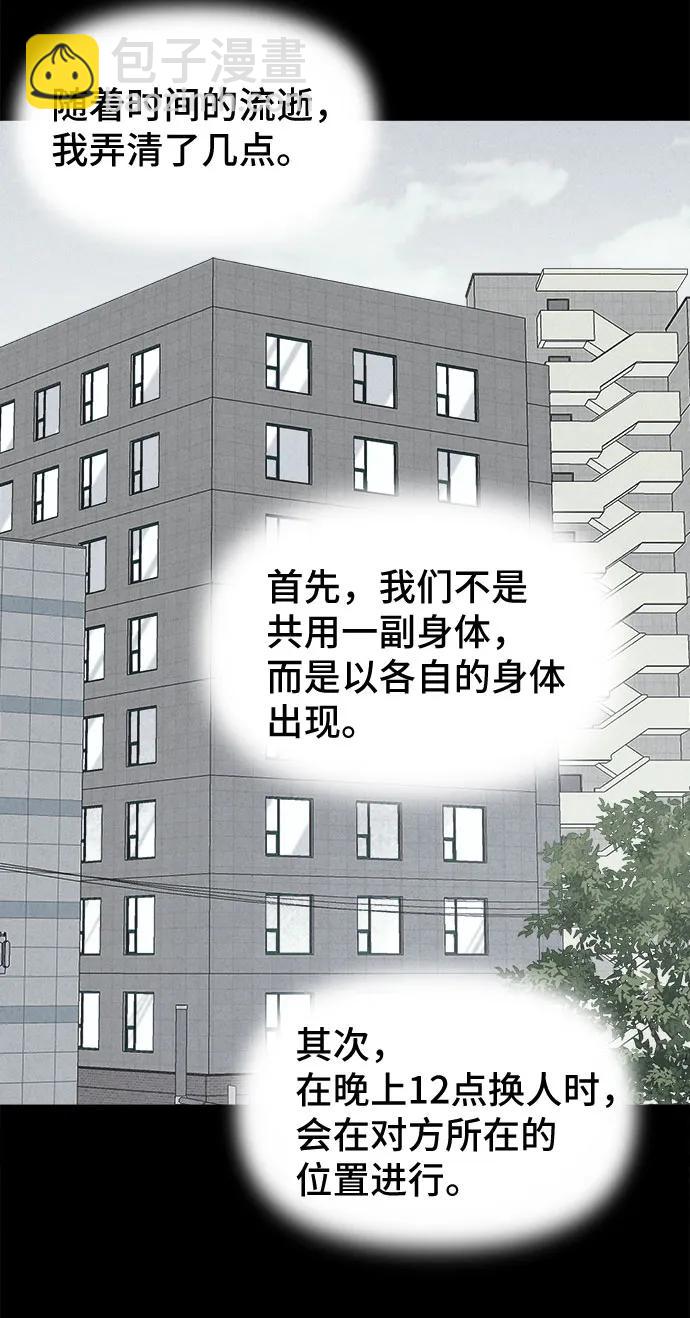 奇奇怪怪2 - [第45話] 魔城的玩偶#3(1/2) - 2