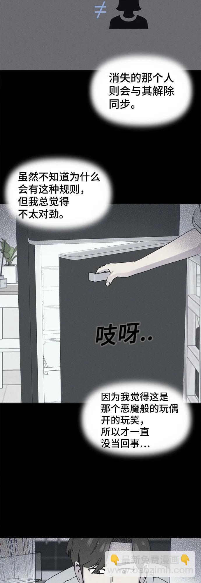 奇奇怪怪2 - [第45話] 魔城的玩偶#3(1/2) - 4