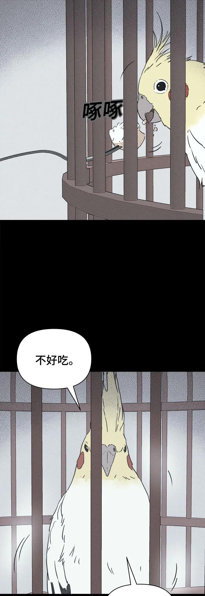 奇奇怪怪2 - [第45話] 魔城的玩偶#3(1/2) - 7