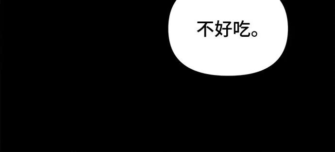 奇奇怪怪2 - [第45話] 魔城的玩偶#3(1/2) - 8