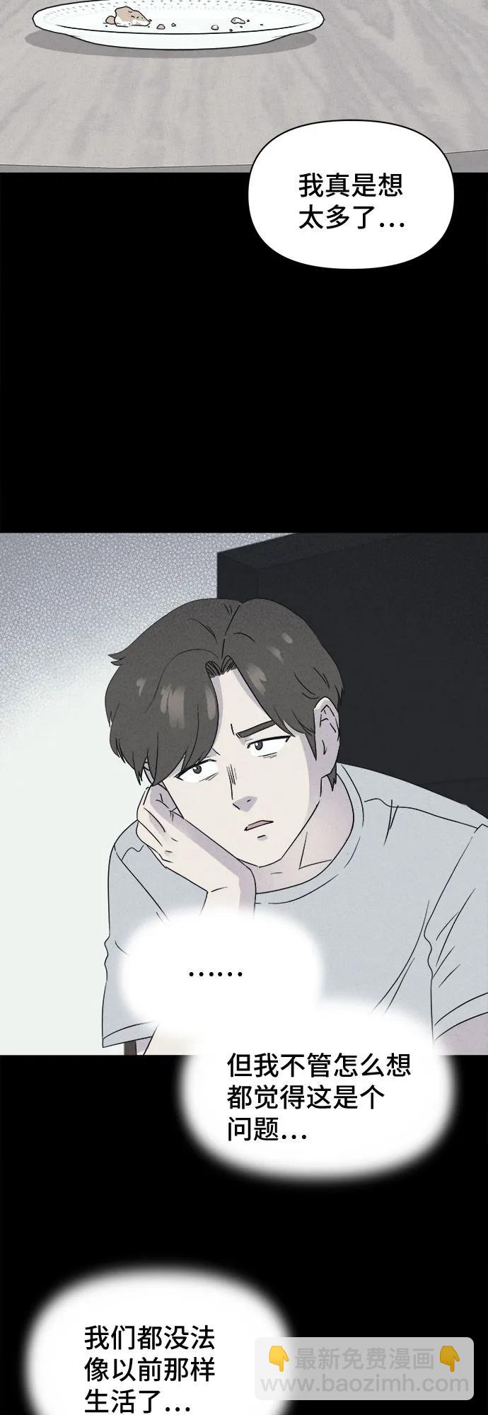 奇奇怪怪2 - [第45話] 魔城的玩偶#3(1/2) - 2