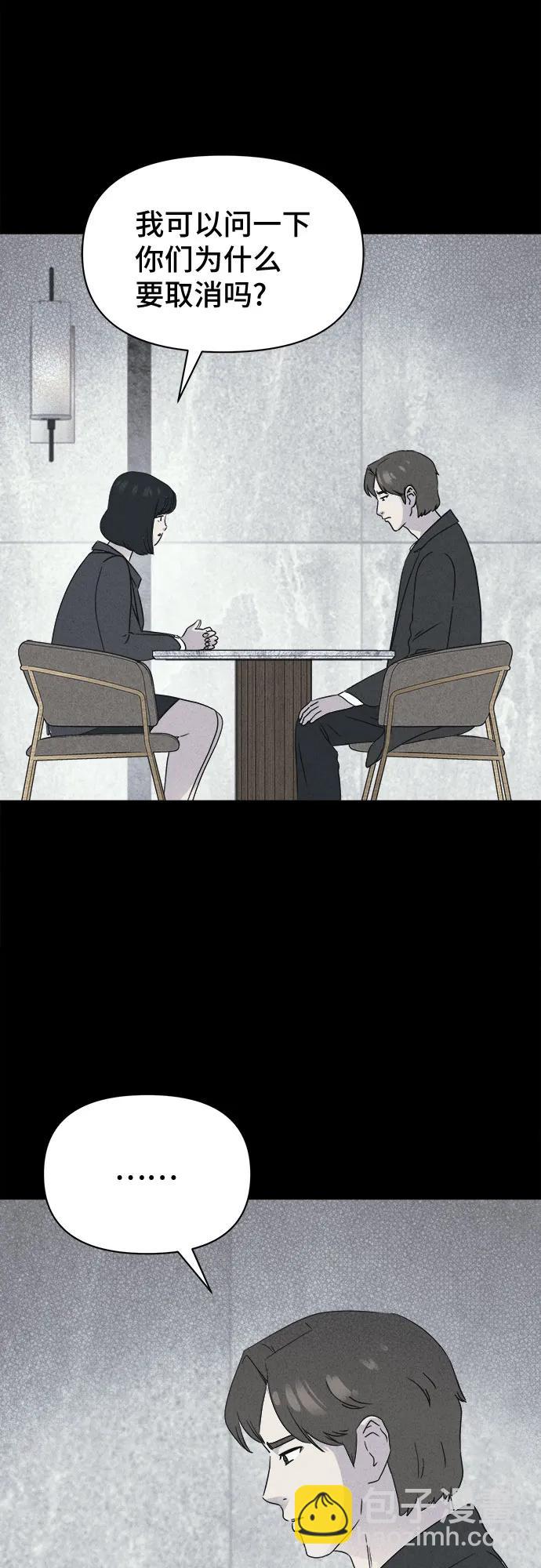 奇奇怪怪2 - [第45話] 魔城的玩偶#3(1/2) - 6