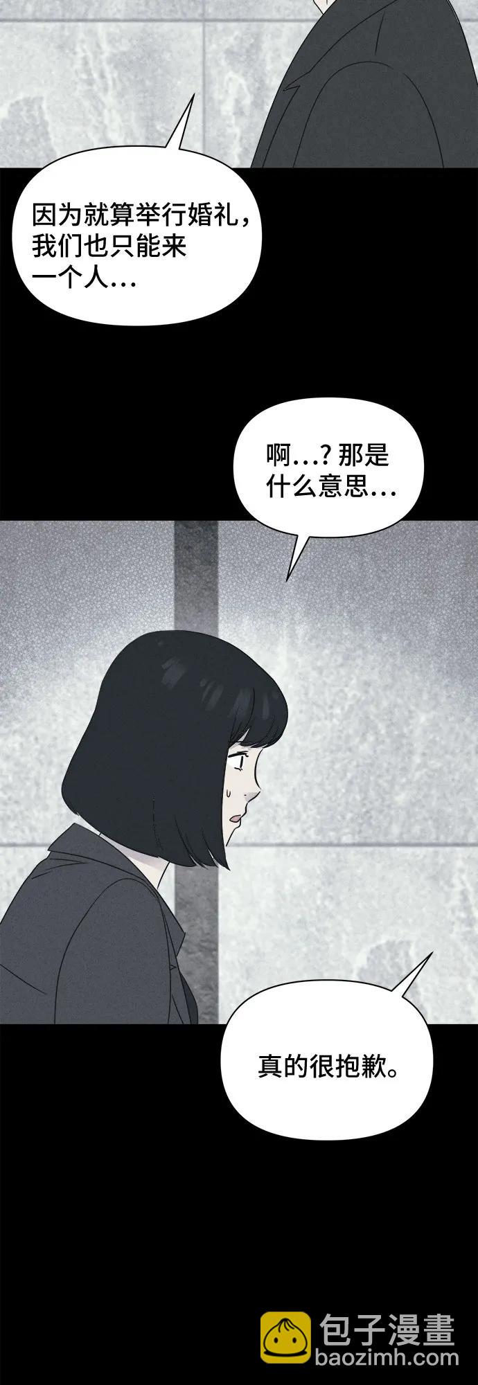 奇奇怪怪2 - [第45話] 魔城的玩偶#3(1/2) - 7