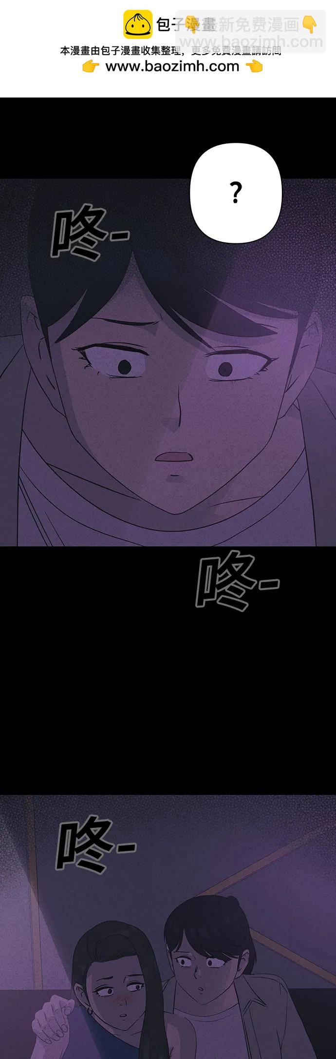 奇奇怪怪2 - [第45話] 魔城的玩偶#3(1/2) - 6