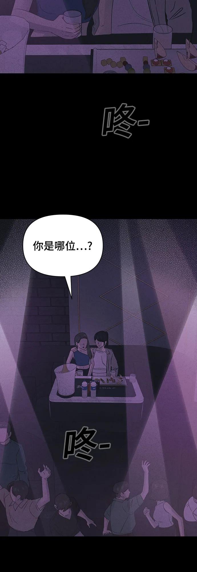 奇奇怪怪2 - [第45話] 魔城的玩偶#3(1/2) - 7