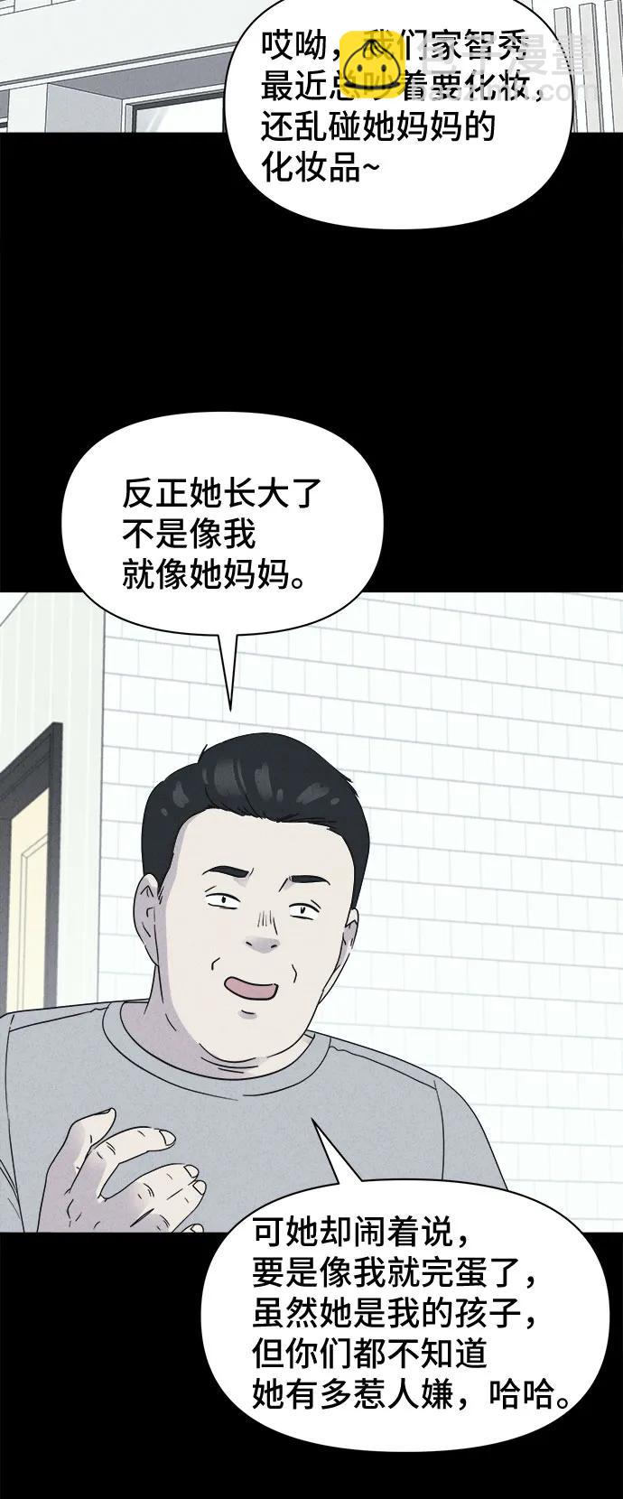 奇奇怪怪2 - [第49話] 整容術:地獄的愛神#1(1/2) - 2