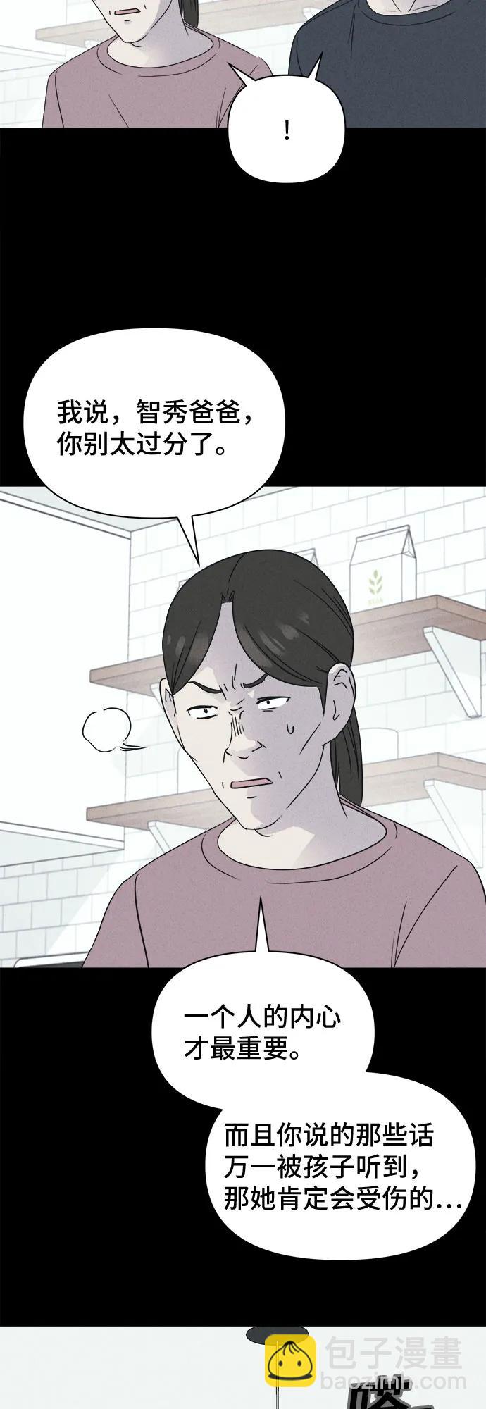 奇奇怪怪2 - [第49話] 整容術:地獄的愛神#1(1/2) - 4