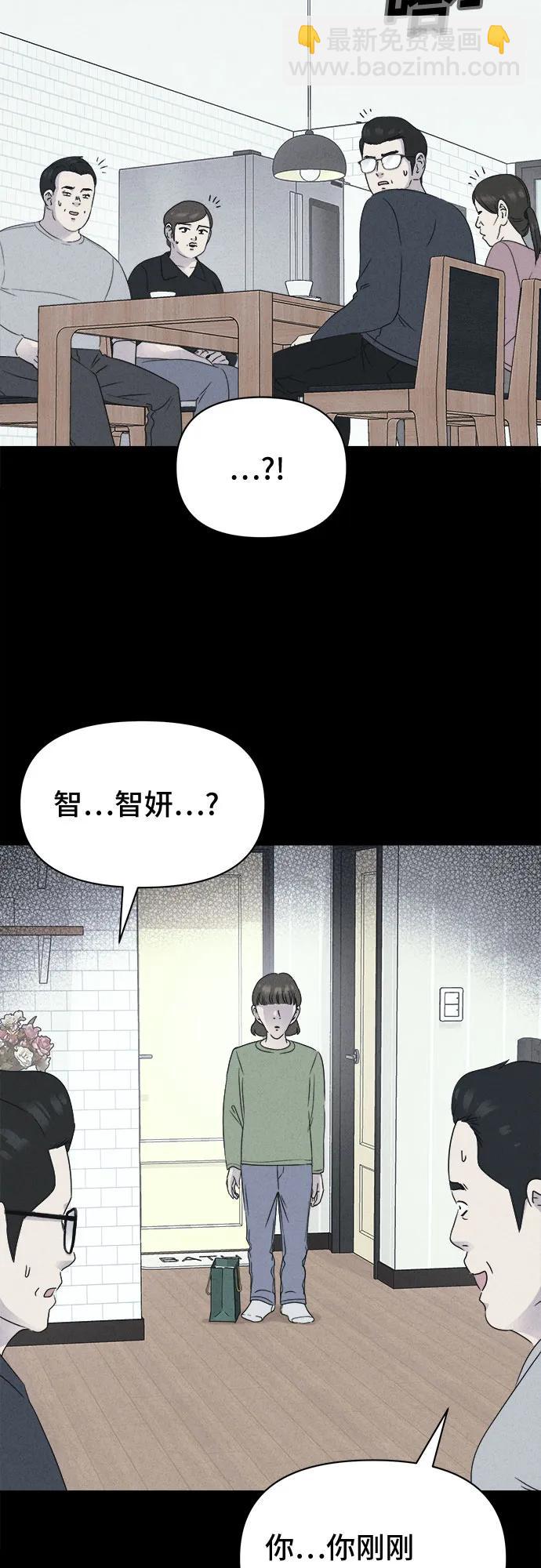 奇奇怪怪2 - [第49話] 整容術:地獄的愛神#1(1/2) - 5