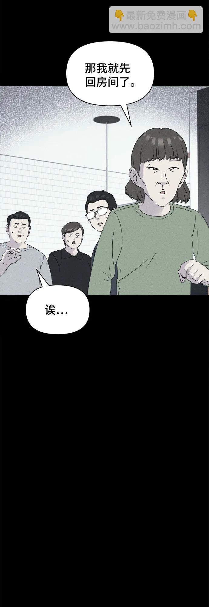 奇奇怪怪2 - [第49話] 整容術:地獄的愛神#1(1/2) - 8